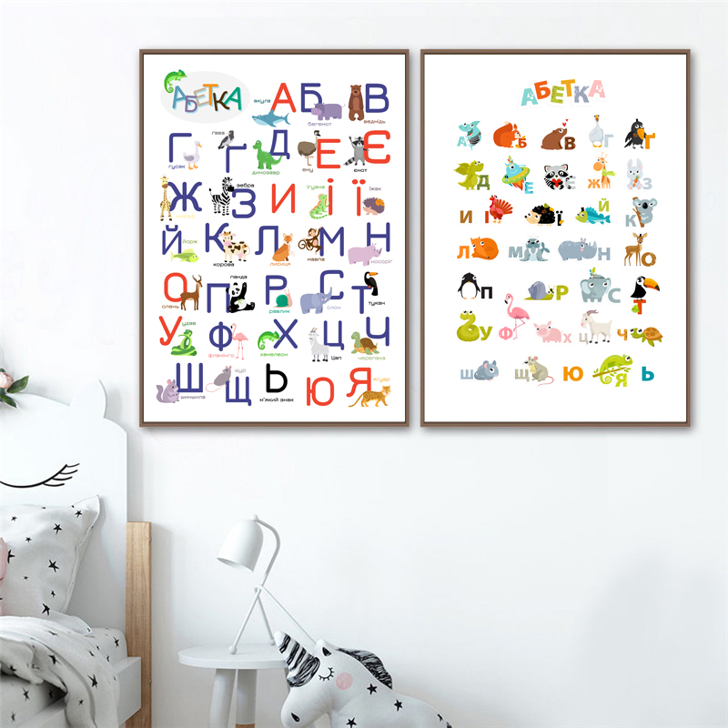 Ukraiński alfabet z zwierzęta  – Kids Education Nursery recenzja i cena