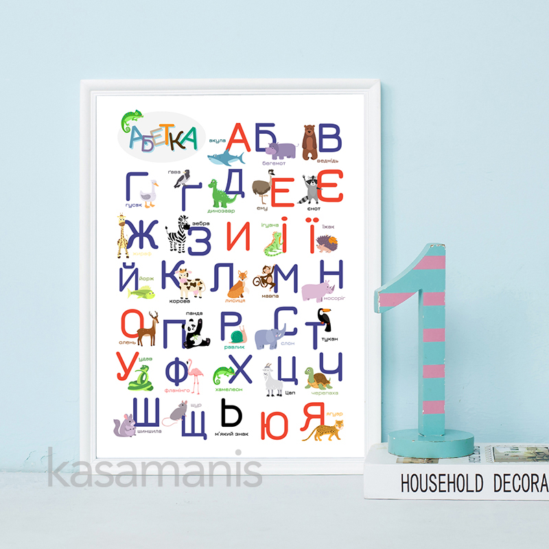 Ukraiński alfabet z zwierzęta  – Kids Education Nursery recenzja i cena